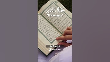 Surah Ar-Rum (The Romans) 56 : Urdu | Hindi Audio Translation HD | سورة الروم
