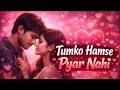 New Hindi Song 2026 |💕Tumko Hamse pyar nhi |🌹 Evergreen Romantic Songs 2026 |❤️#90s #hindisong #love