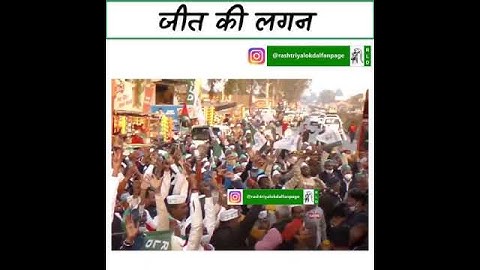 Jayant Chaudhary जीत की लगन | Rld status | jayant chaudhary viral video #Rldstatus #jayantchaudhary