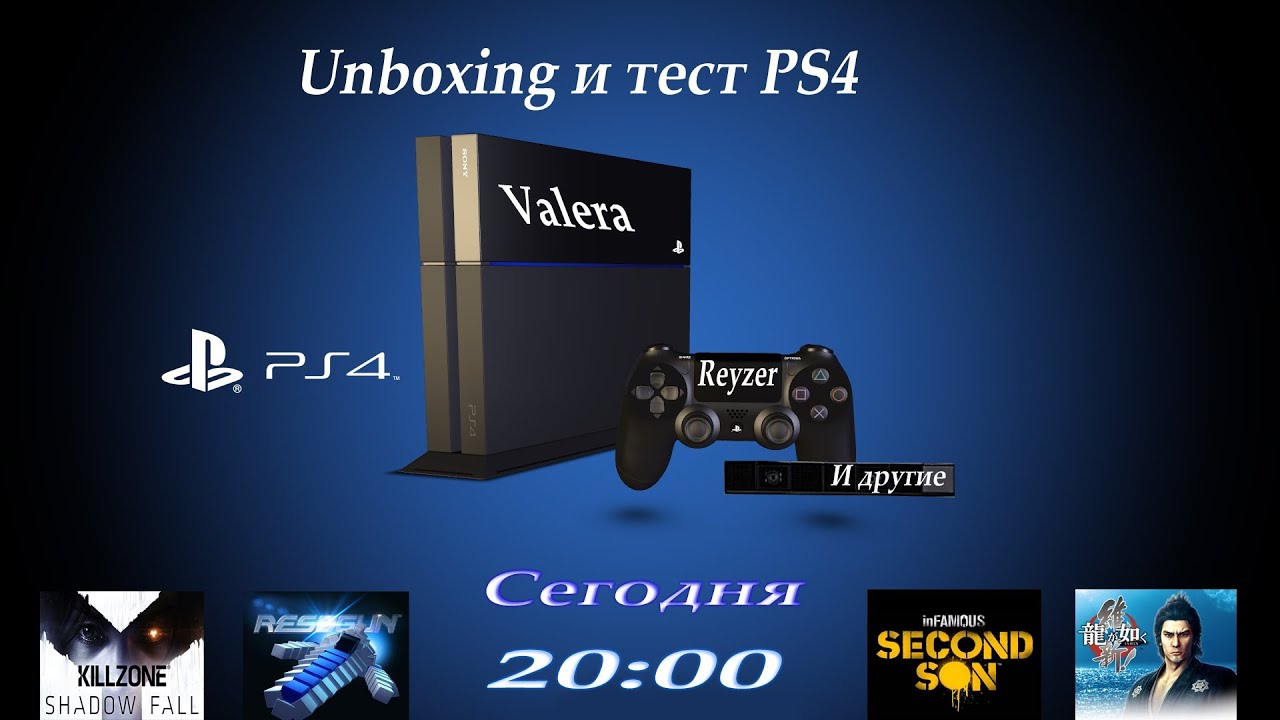 ПС тестирование новой ПС. Как тестировать PLAYSTATION 4. Unboxing. Анбоксинг фото.