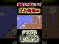 【マリオメーカー2ゆっくり実況】敵を倒すことが禁止された1-1でとんでもないズルを発見ww #マリオメーカー2 #ゆっくり実況 #shorts