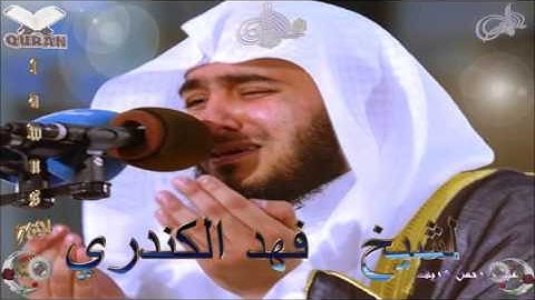 Sheikh Fahd Al-Khandari - Quran (71) Nuh - سورة نوح