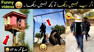 Pakistani Funny Moments Caught On Camera 😂😜 part 69 | viral funny videos of pakistani people's