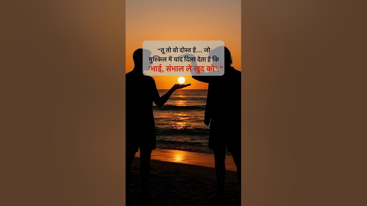 Dost 😎 🥰#dosti #song #music #love #india #newmusic #motivation #postmalone #poetry #cover #shorts