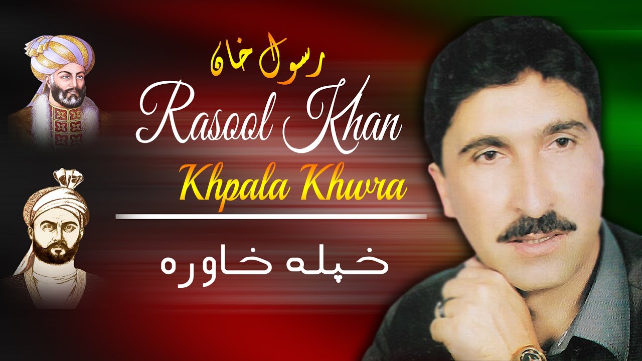 Khpala Khwra | Rasool Khan | Pashto New Song 2022 |  رسول خان   | MMC OFFICIAL