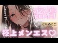 【3月新作】脳トロ♡高級マッサージ店でダウナーギャルに奥まで解される極上ASMR体験♡ CV:ゆにこ/KU100/relaxation
