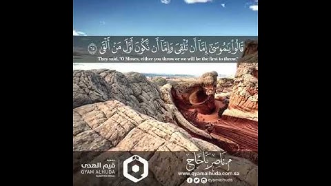 تلاوة للقارئ ناصر باحاج