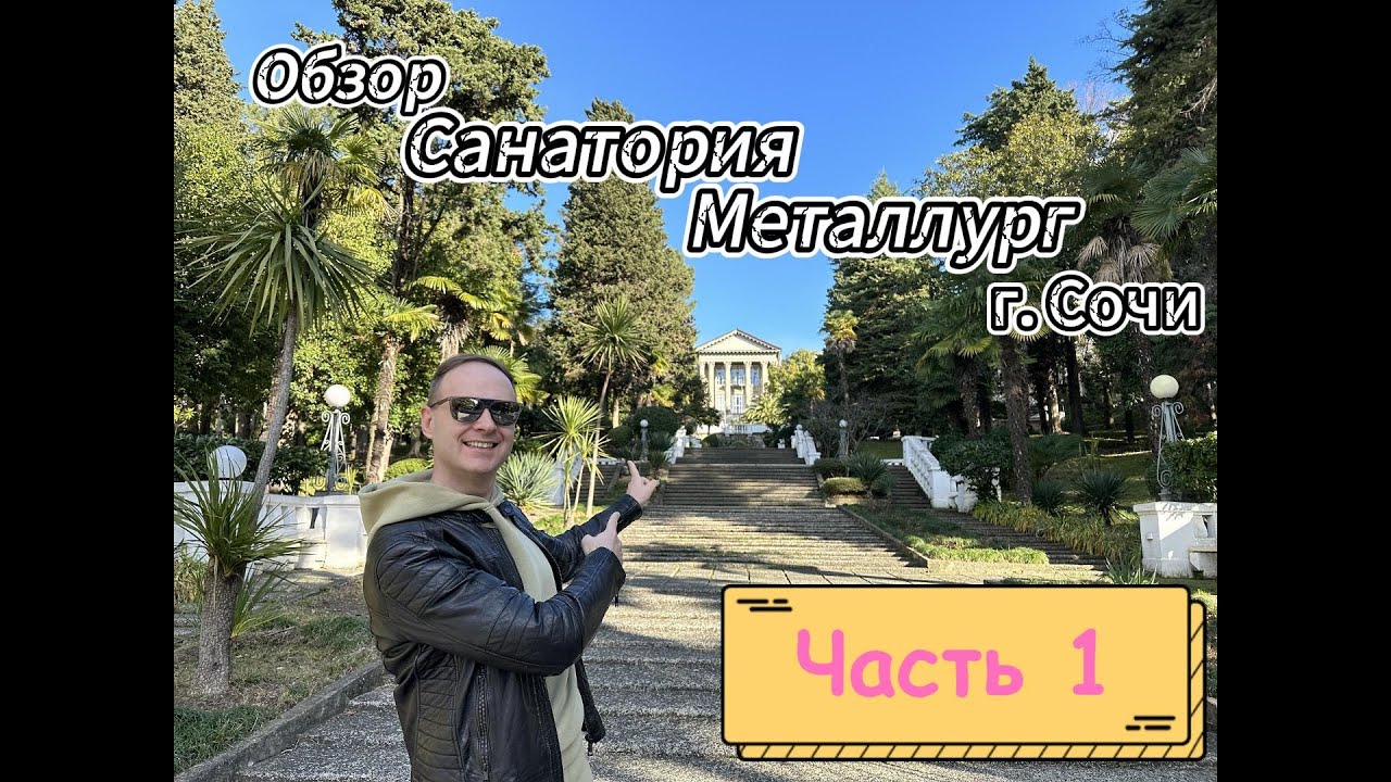 Металлоконструкции в Сочи сауна