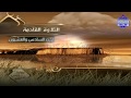 الربع 1 2 من الجزء 26 من القرآن الكريم برواية ورش عن نافع العيون الكوشي    