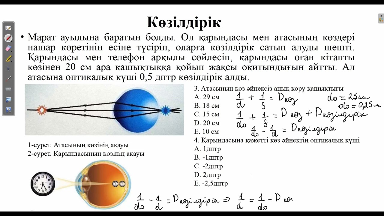 Мүшенің ауызы