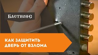 Защита двери от взлома - советы от производителя входных дверей Бастион-С видео Железные двери для гаража, купить металлические гаражные двери с установкой в Москве