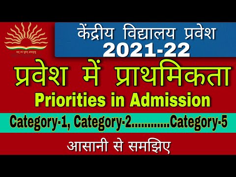 Kendriya vidyalaya admission 2021-22 | Preference in admission category 1, 2, 3,4,5 | central school