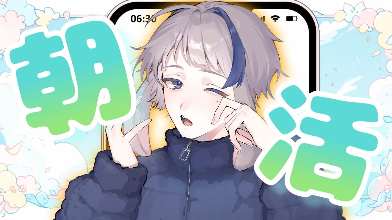 【朝活雑談】朝弱いけど眠気に負けずお話しよう32回 #朝活 #雑談 #short #shorts