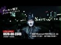 デーモン閣下ディナー&コンサート/ホテルニューオータニ大阪