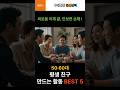 5060세대, 평생 친구 만드는 활동 BEST 5 !