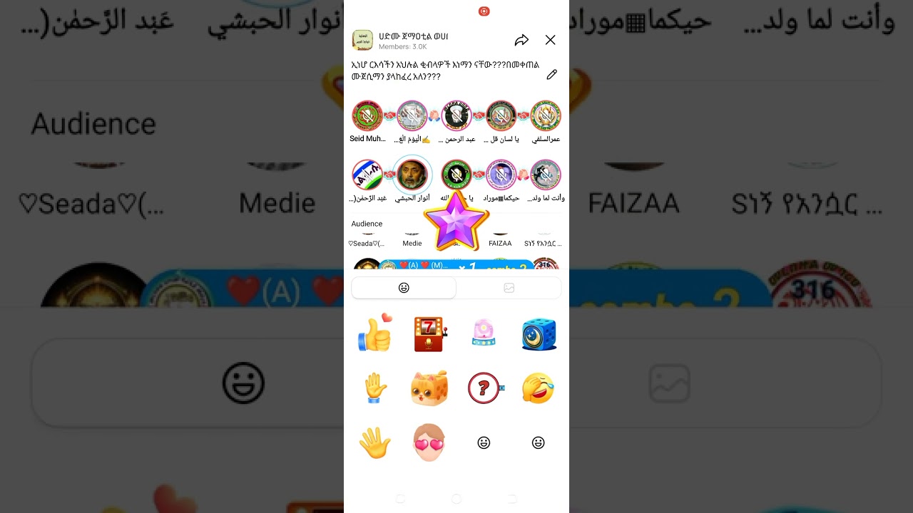 አህሉል ቂብላወቺ እነማን ናቸዉ በዉዱ ሸይኻቺን ሸይኽ አኗር አላህ ይጠብቃቺሁ 🥰