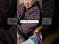 【母の口癖￼】#口癖￼#在宅介護#介護あるある #100歳