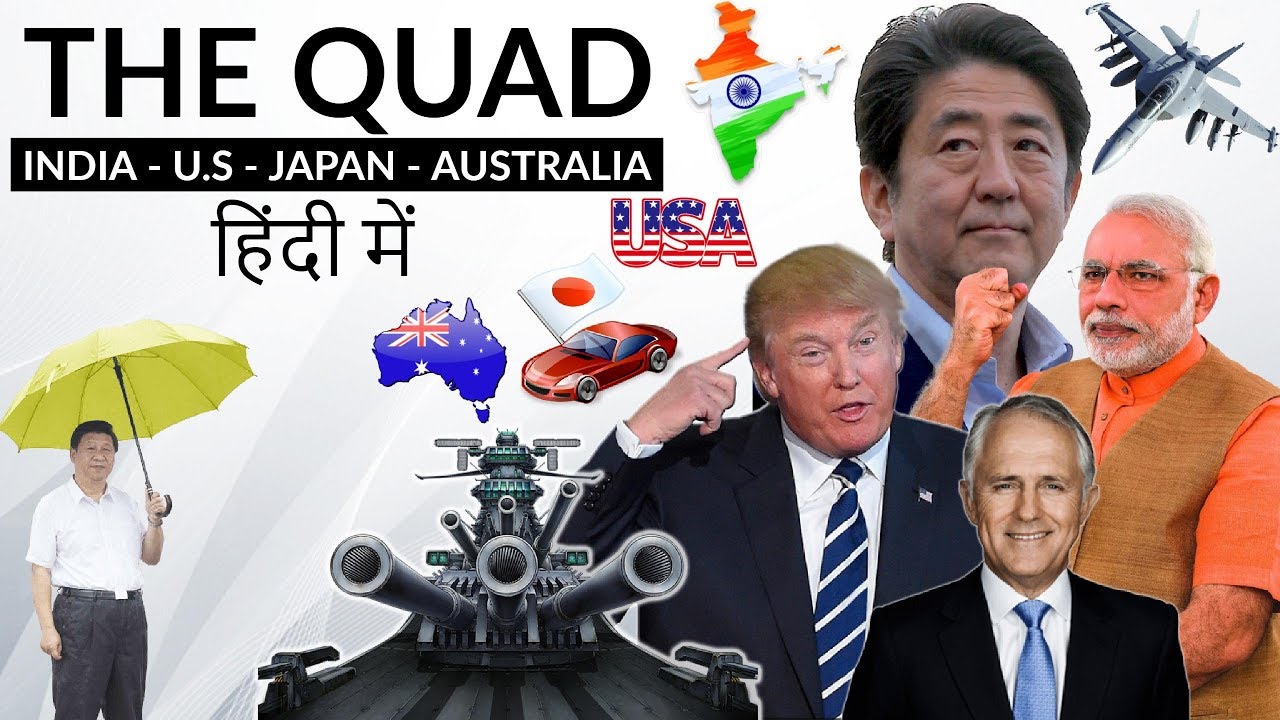 The Quad grouping - India Australia USA Japan - Should China be worried? -  International relations - YouTube