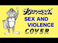 『SEX AND VIOLENCE』 ザ・クロマニヨンズ COVER 【歌詞つき】HEY! WONDER