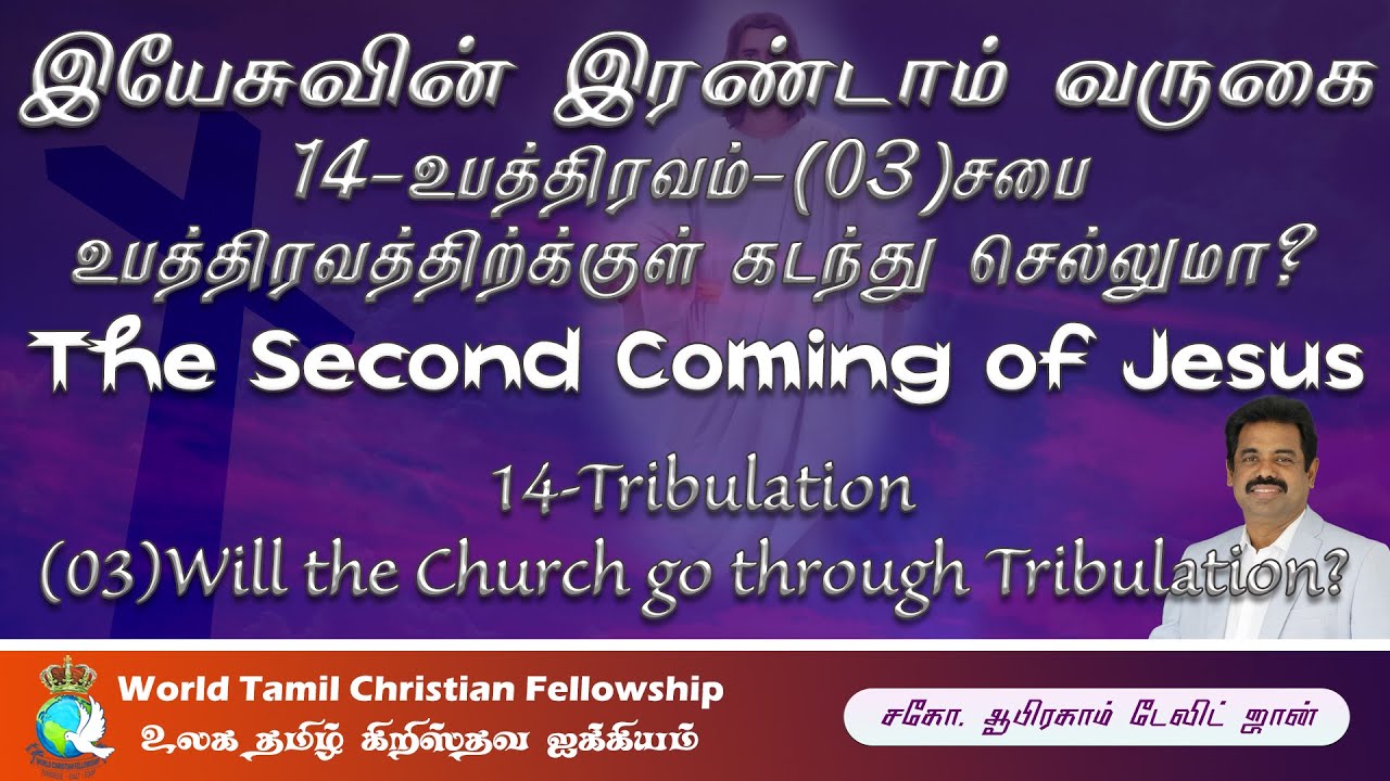 Second Coming of Jesus