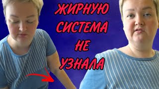 РАЗЖИРЕЛА, ЧТО СИСТЕМА НЕ УЗНАЛА! ПИРАТСКАЯ ЖИЗНЬ. ОБЗОР.