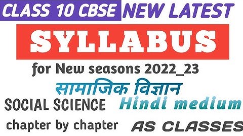 Class 10 social Science Syllabus 2022-23 |CBSE Pattern and Syllabus Overview social Since AS CLASSES