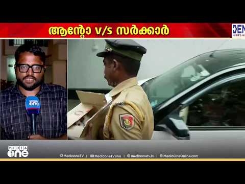 'മെസി' വിവാദവും അപ്കാരി കേസും | News Decode