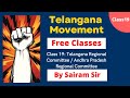 Telangana movement free class 19 telangana regional committee  by sairam sir  tspsc groups