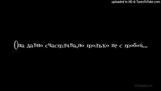 Krec - Она давно счастлива,но только не с тобой