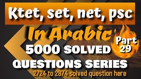 ktet,set,net and psc Arabic solved questions  Malayalam explanation part 29 (5000 solved questions