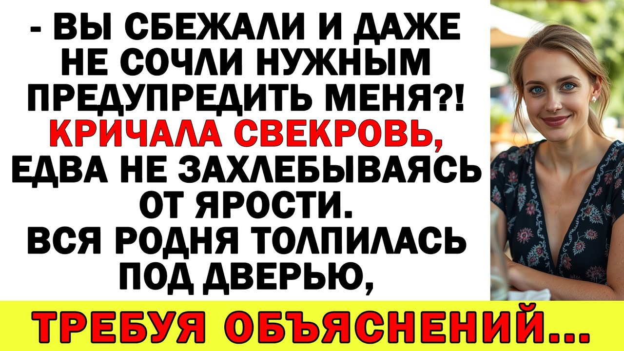 Свекровь орала под дверью! А я улыбалась, греясь под солнцем у моря!