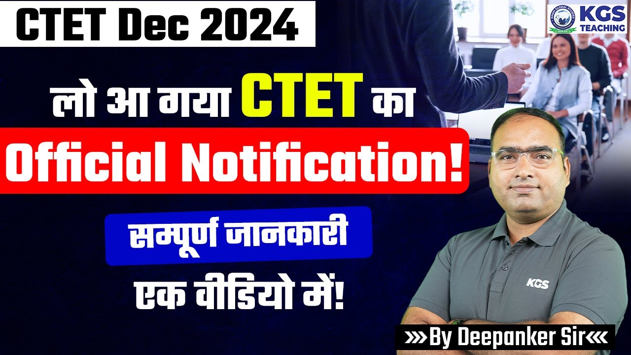 ctet-2024-notification-out-ctet-2024-latest-news-ctet-application