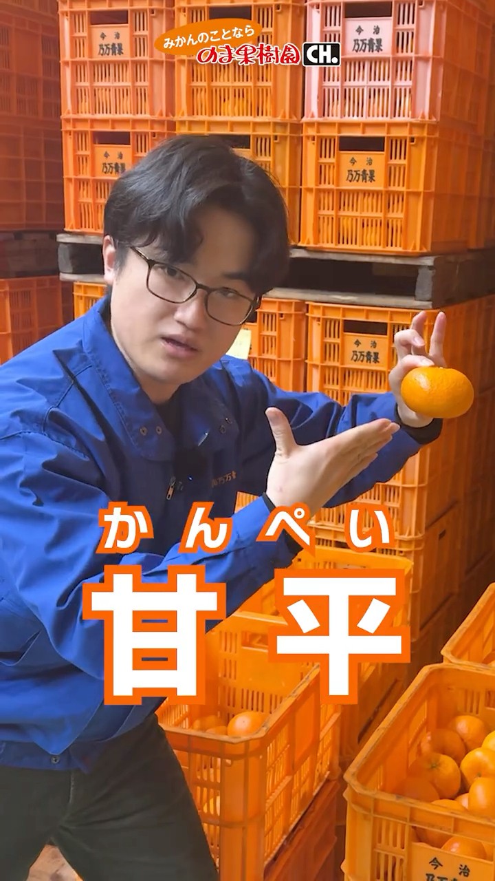 I brought along a super rare Mikan! - YouTube