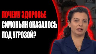 ТО, ЧТО СКРЫВАЛА СИМОНЬЯН, ШОКИРОВАЛО ВСЕХ!!!