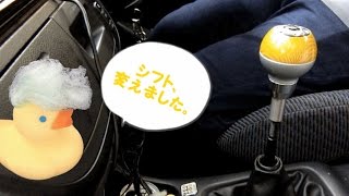 シフトを変えた/シフトの高さを変えて乗ってみた！