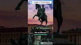 НАШЛИ В САНКТ-ПЕТЕРБУРГЕ ИСЧЕЗНУВШИЙ АНТИЧНЫЙ ПАМЯТНИК    Этот памятник не уничтожили и не спрятали