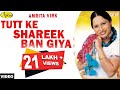 Amrita virk l tutt ke shareek ban geya  new punjabi song 2021 ll latest punjabi songs 2020