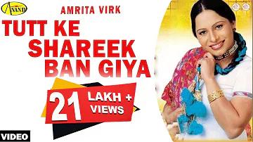 Amrita Virk |l Tutt Ke Shareek Ban Geya || New Punjabi Song 2021 ll Latest Punjabi Songs 2020