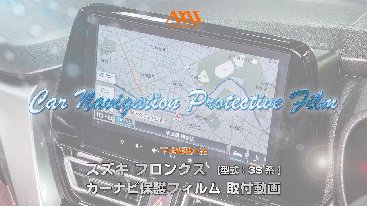 ①【スズキ フロンクス（3S系）カーナビ保護フィルム 9インチHD