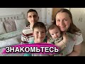 ЗНАКОМЬТЕСЬ/НАША ЭРЮСЬКА ❤️❤️❤️