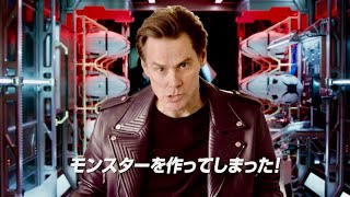 快演＆怪演全開ジム・キャリー、モンスターを作ってしまった!?映画『ソニック・ザ・ムービー』 ジム・キャリー特別映像