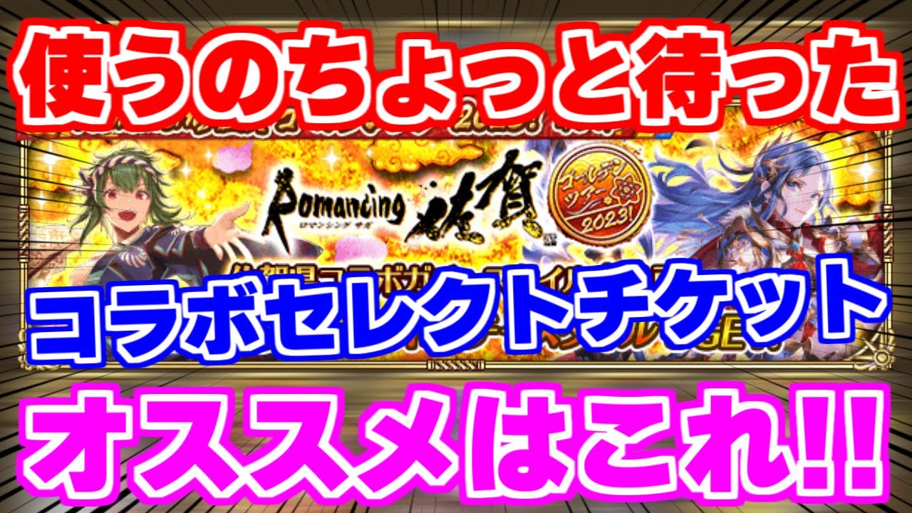 Romancing SaGa 2018 激レア トランプ ロマサガ ロマ佐賀 ロマサガRS