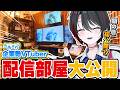 【デスクツアー】 10万人記念㊗️ VTuberの配信部屋大公開?! & 銀盾開封!✨️【月赴ゐぶき/あおぎり高校】
