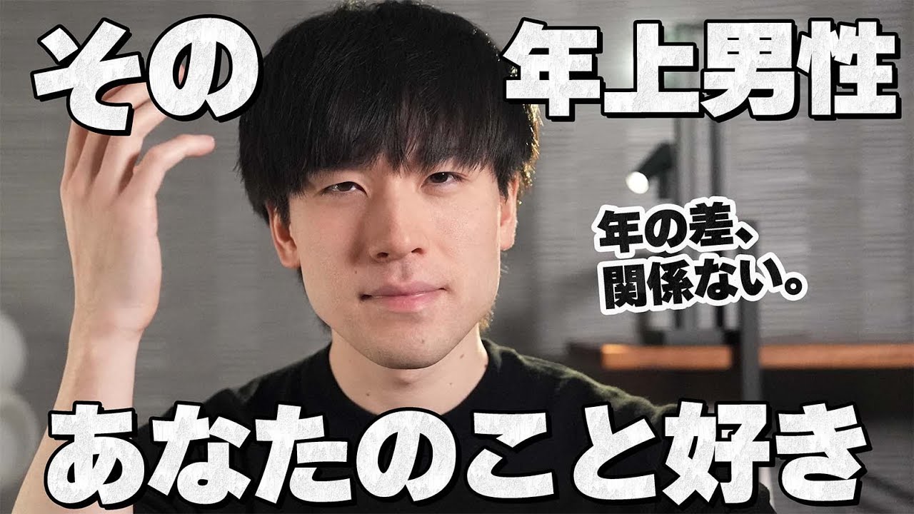 こんなサイン見せてくる年上男性はあなたのこと好きです。9選