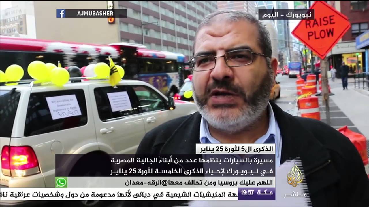 مسيرة بالسيارات ينظمها عدد من أبناء الجالية المصرية في نيويورك لإحياء الذكرى الخامسة لثورة ٢٥ يناير