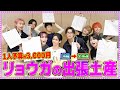 【全員集合❣️】何買ってきたか分かるよね?😆リョウガの出張土産お渡し会🎁