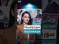الشرع يلتقي مبعوث واشنطن في إسطنبول نحو صفحة جديدة بين سوريا وأميركا الشرع يلتقي مبعوث واشنطن في إسطنبول نحو صفحة جديدة بين سوريا وأميركا