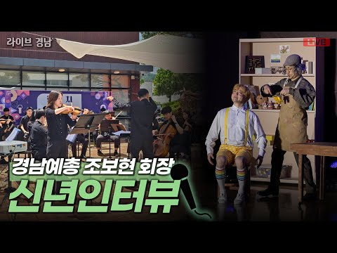 [보이는라디오] 2025 경남 Ⅲ – 경남 예총 조보현 회장 l <strong>도내</strong> 겨울스포츠 명소 (KBS 2025.01.03 금방송)