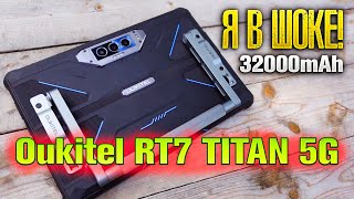 ТАКОГО ВЫ ЕЩЁ ТОЧНО НЕ ВИДЕЛИ! Oukitel RT7 TITAN 5G