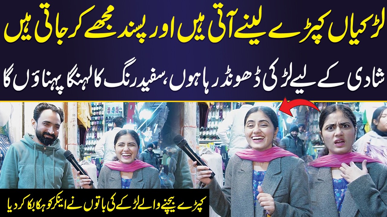 Kapry Baichny Waly Larky Ki Baaton Ny Anchor Ko Haka Baka Kar Dia | Shugal Mela